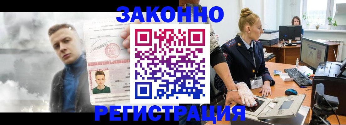 прописка гарантия в Минусинске