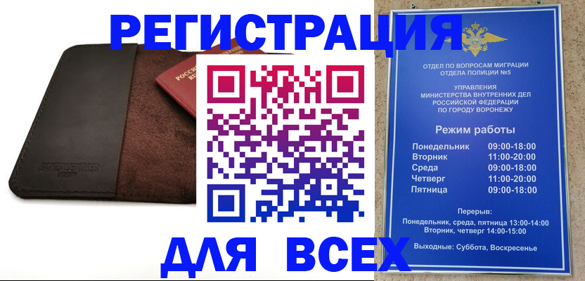 регистрация для дет. сада в Минусинске